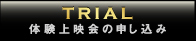 APPLY 申し込む