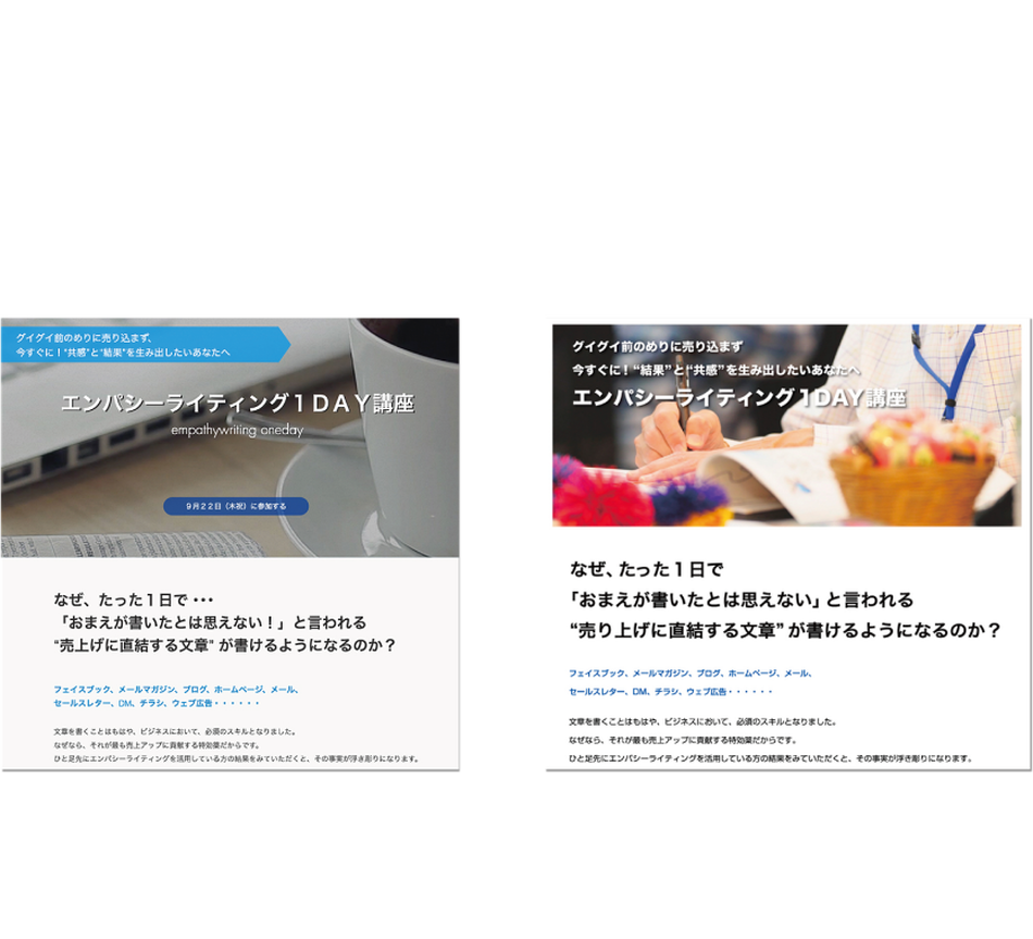 最新デジタルツールを使った実践スピード集客塾｜ALMACREATIONS